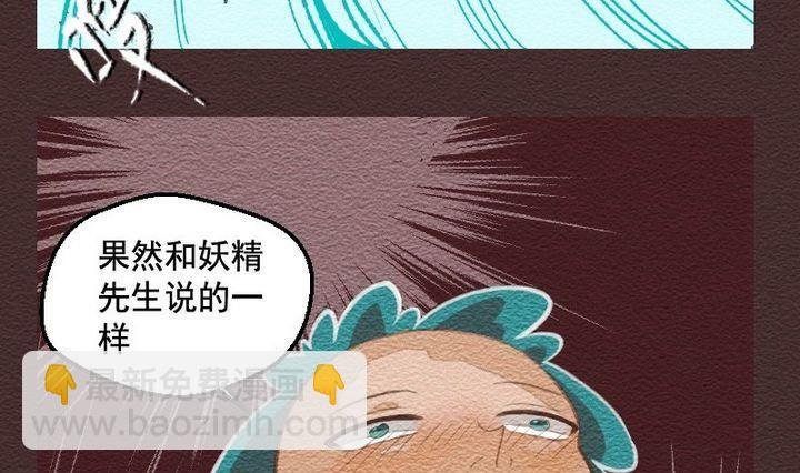 第20话 袭击！走私交易 五