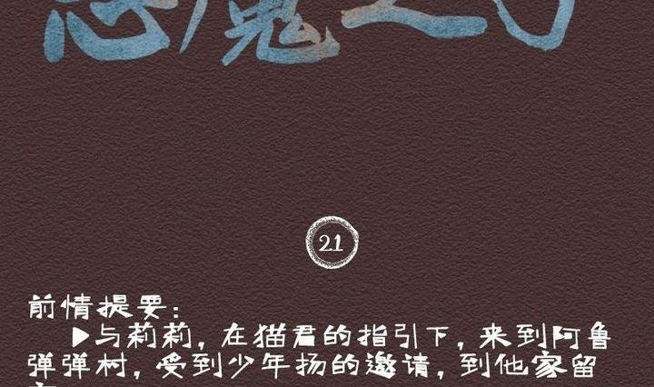 第21话 袭击！走私交易 六