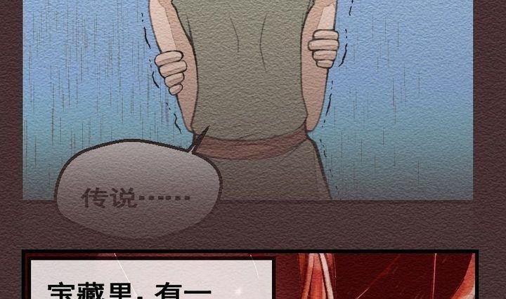 第23话 袭击！走私交易 八