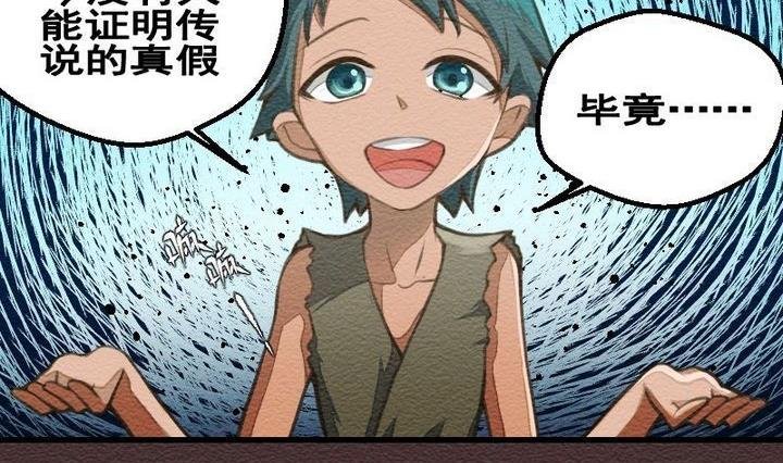 第23话 袭击！走私交易 八