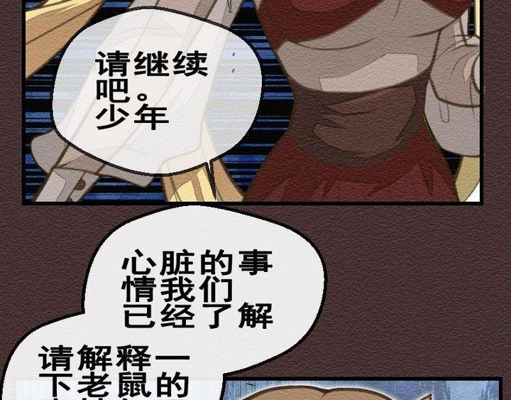 第23话 袭击！走私交易 八