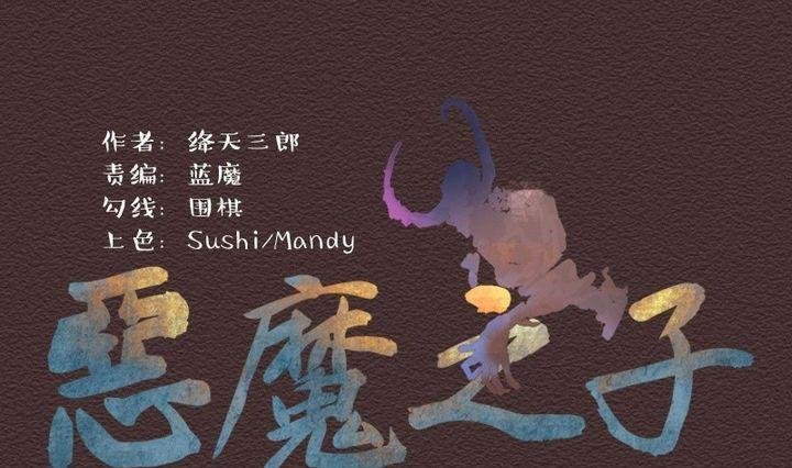 第24话 袭击！走私交易 九