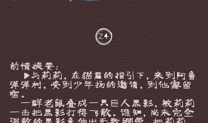 第24话 袭击！走私交易 九