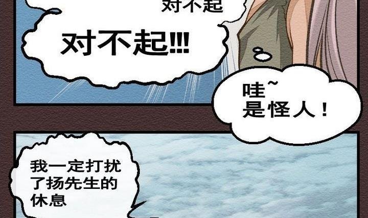 第24话 袭击！走私交易 九