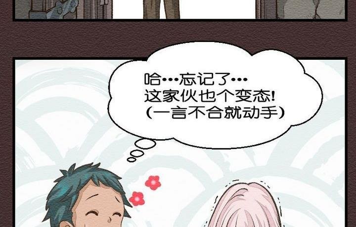 第24话 袭击！走私交易 九