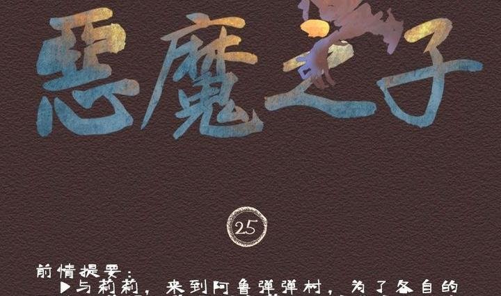 第25话 袭击！走私交易 十