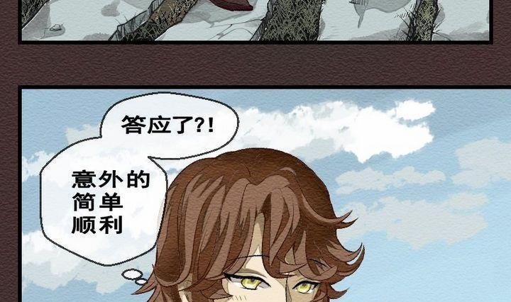 第25话 袭击！走私交易 十