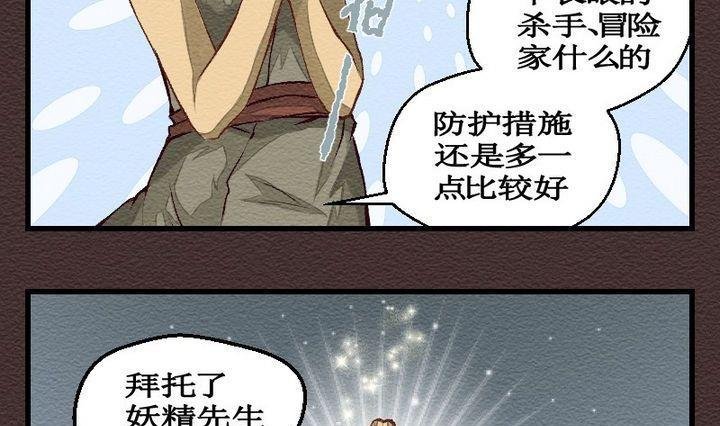 第25话 袭击！走私交易 十