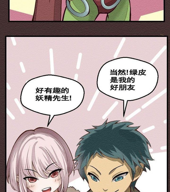 第25话 袭击！走私交易 十