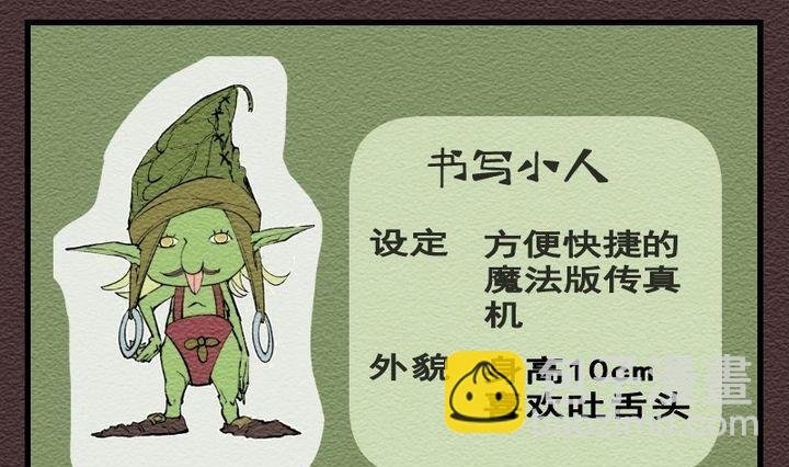 第26话 袭击！走私交易 十一