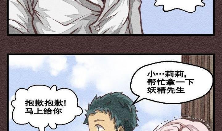 第26话 袭击！走私交易 十一