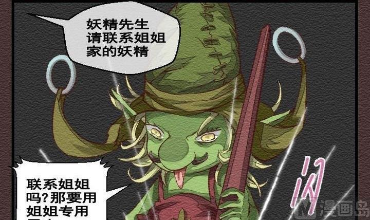 第26话 袭击！走私交易 十一