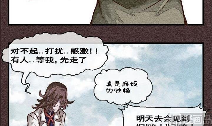 第27话 袭击！走私交易 十二