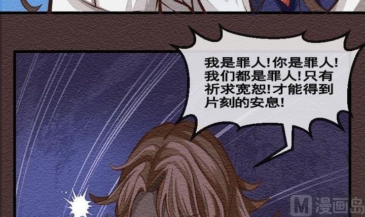 第27话 袭击！走私交易 十二