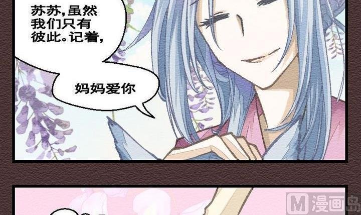 第28话 番外 苏苏的时间 上