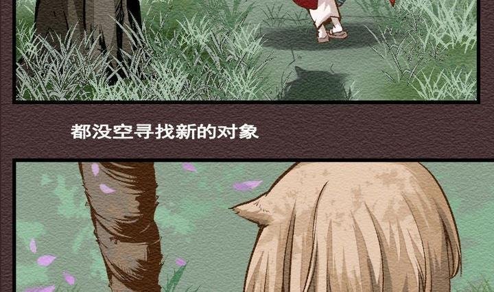 第29话 番外 苏苏的时间 中