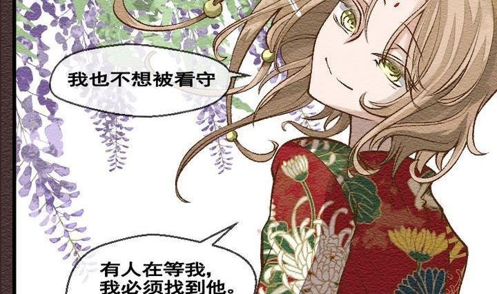 第29话 番外 苏苏的时间 中