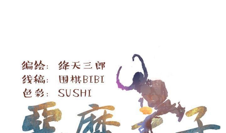 第3话 莉莉的动机 三