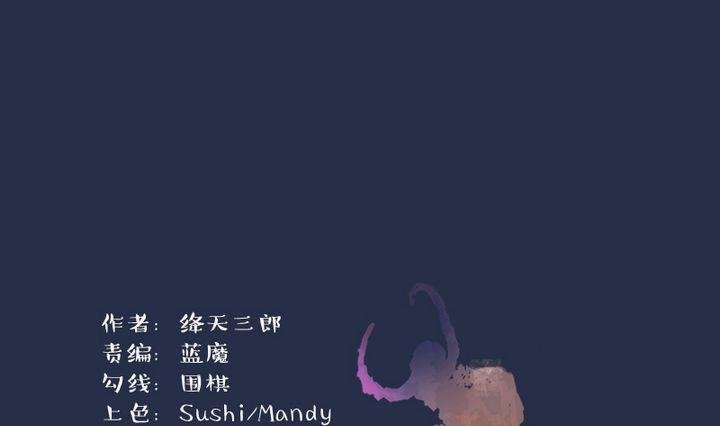 第30话 番外 苏苏的时间 下