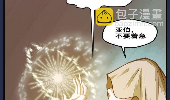 第30话 番外 苏苏的时间 下