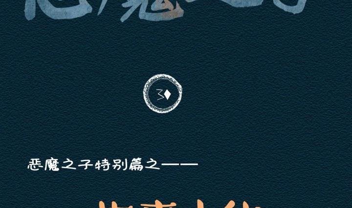 第31话 故事小结
