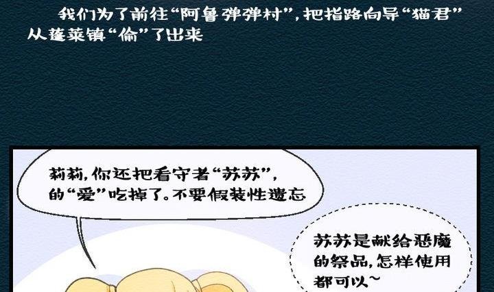 第31话 故事小结