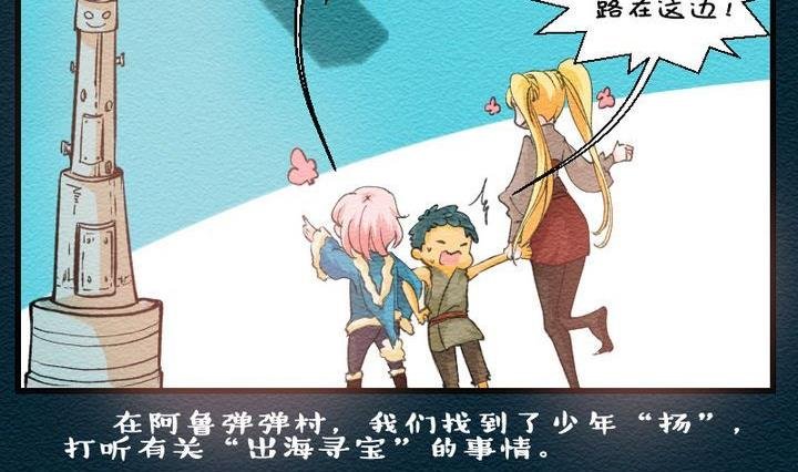 第31话 故事小结