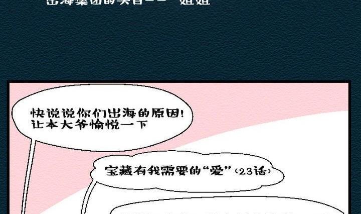 第31话 故事小结