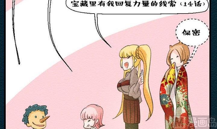 第31话 故事小结