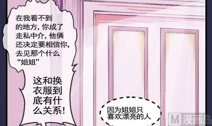 第32话 我们要去见姐姐 一