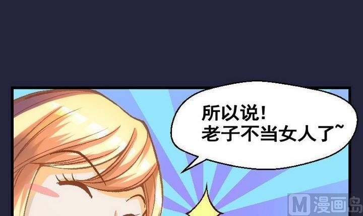 第34话 我们要去见姐姐 三