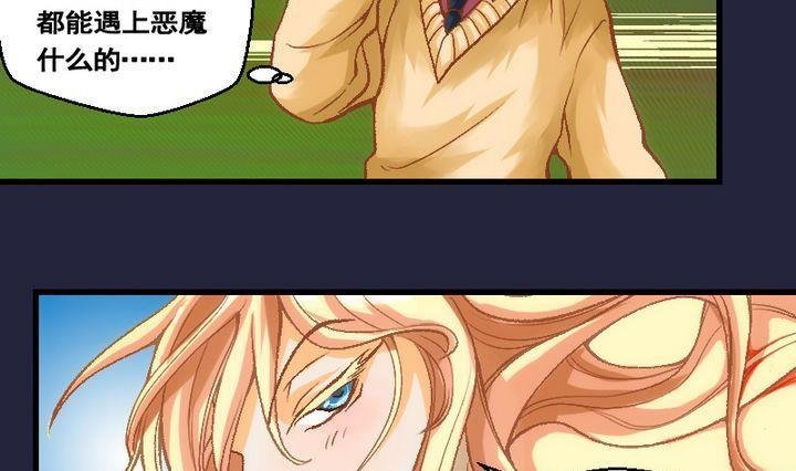第34话 我们要去见姐姐 三