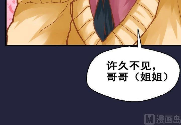 第34话 我们要去见姐姐 三