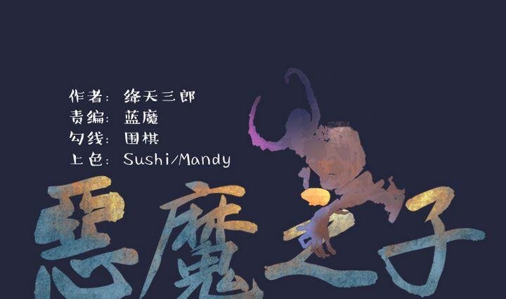 第37话 “姐姐” 二