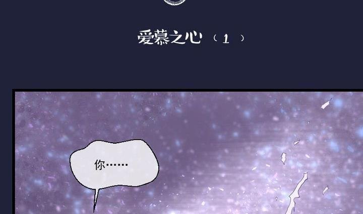 第42话 爱慕之心 一