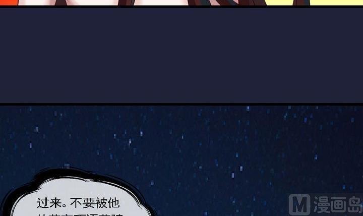 第43话 爱慕之心 二