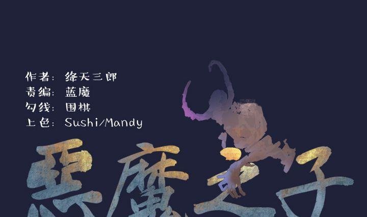 第44话 爱慕之心 三