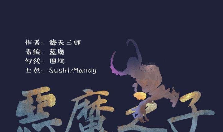第47话 猫的报恩与死亡
