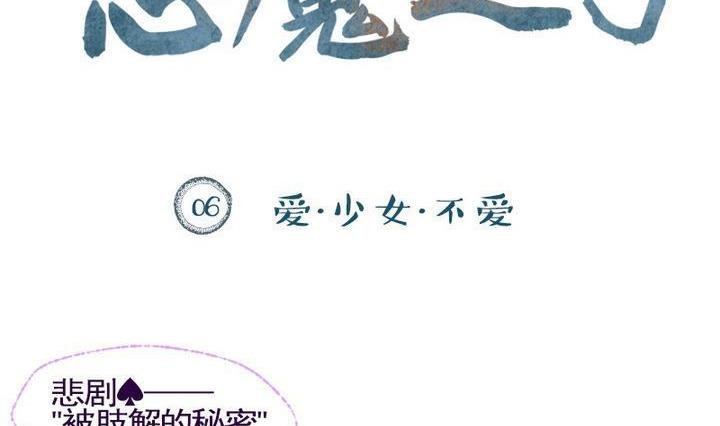 第6话 莉莉的动机 六