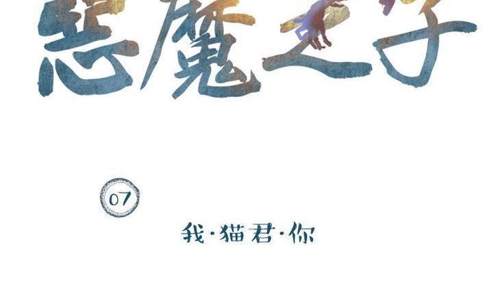 第7话 莉莉的动机 七