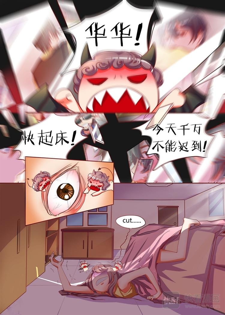 第1话 相亲撞车？！