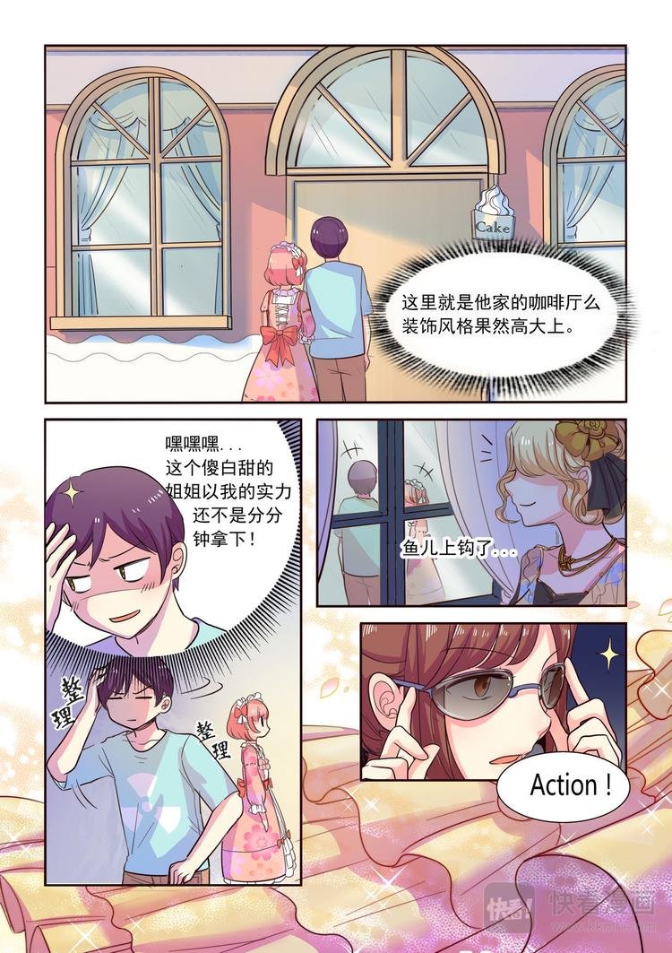 第10话 鱼儿上钩了！