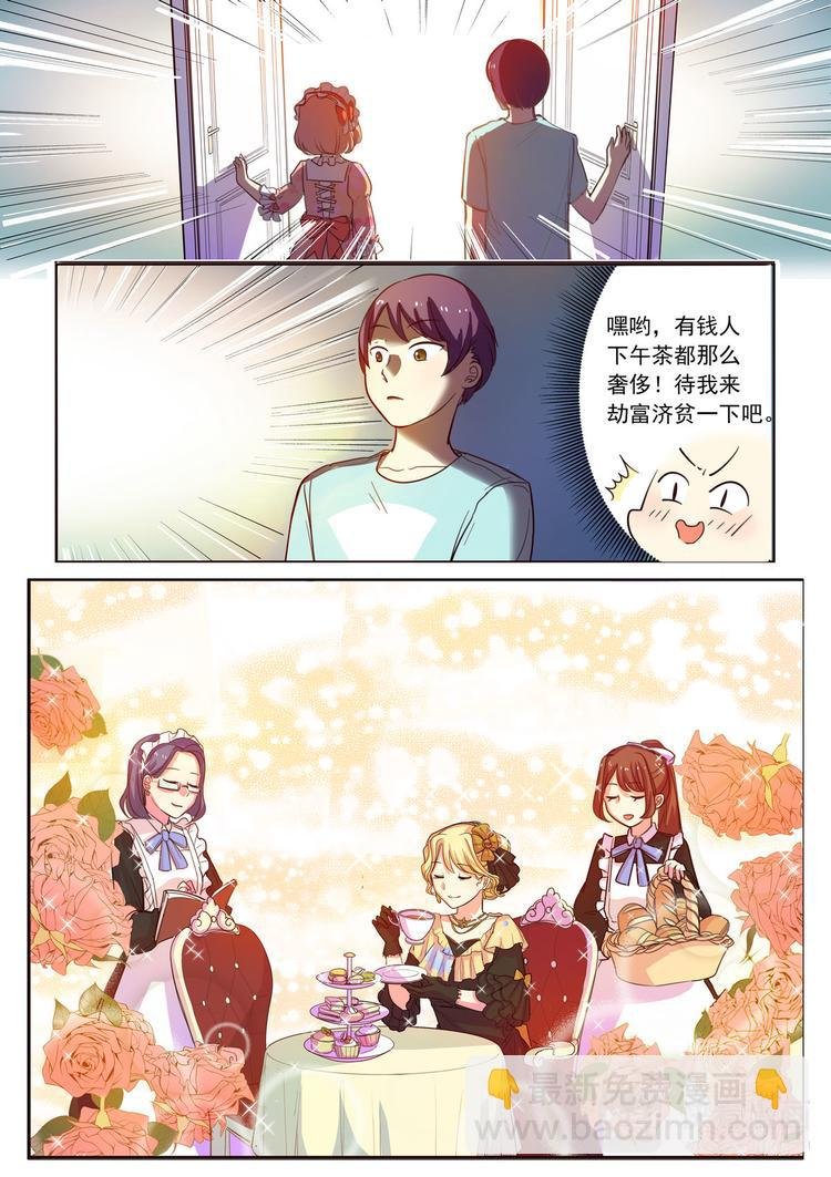 第10话 鱼儿上钩了！