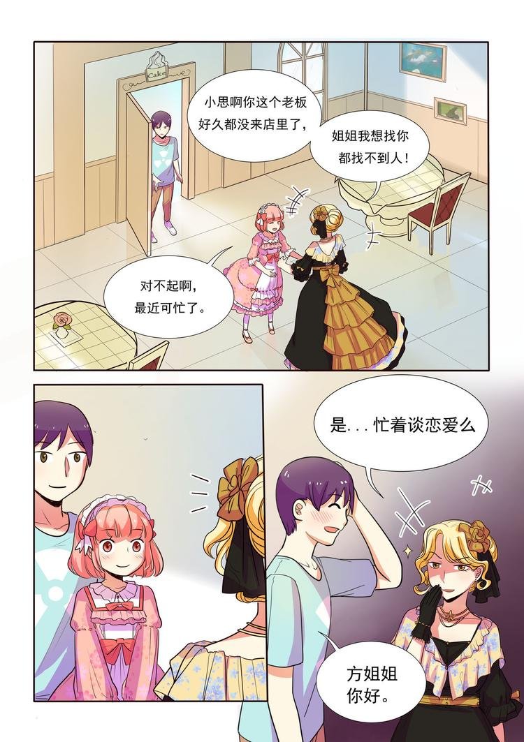 第10话 鱼儿上钩了！