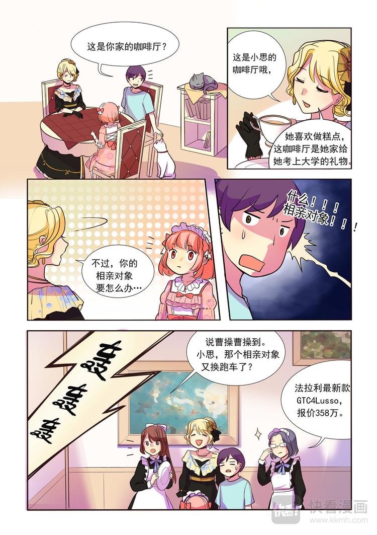 第10话 鱼儿上钩了！