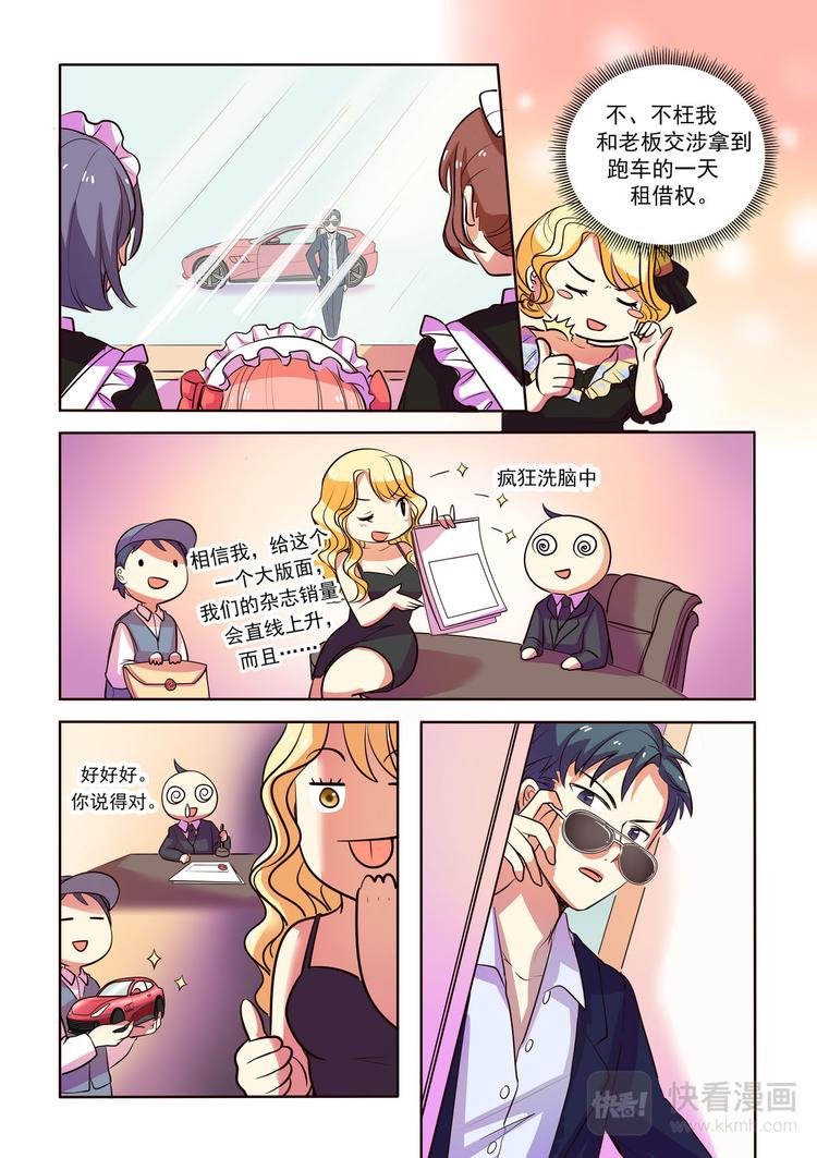第10话 鱼儿上钩了！