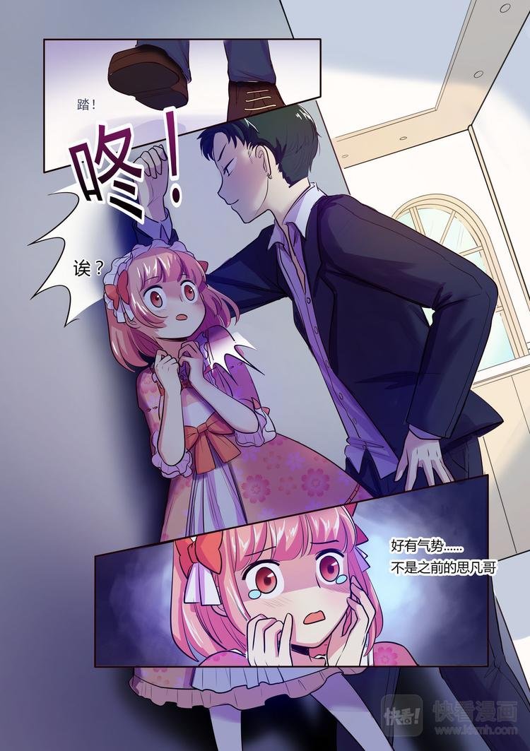 第10话 鱼儿上钩了！