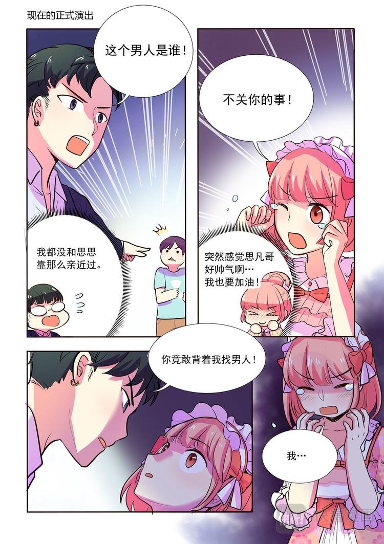 第11话 豪门恩怨
