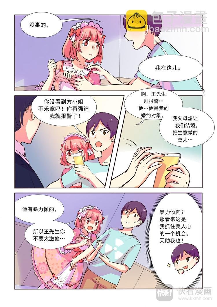 第11话 豪门恩怨