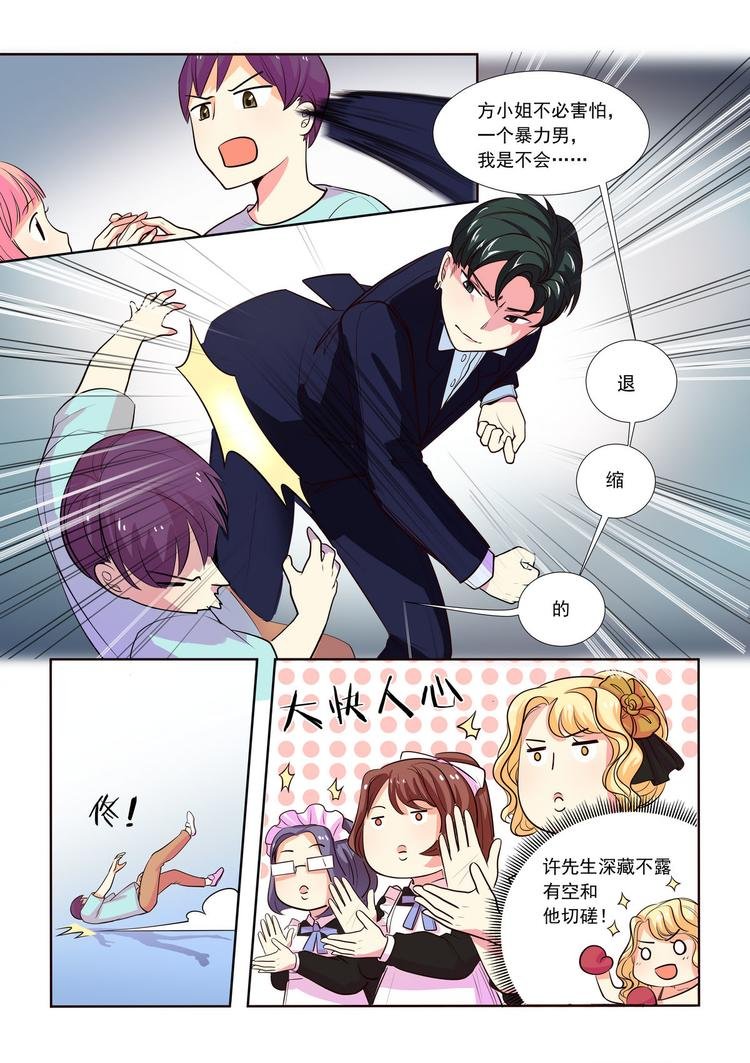 第11话 豪门恩怨